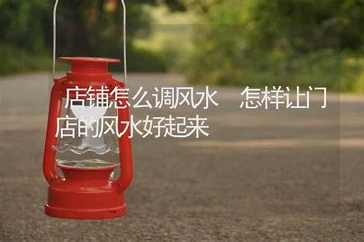 财运不好怎么转运招财的民间灵验方法 财运不好转运招财的民间灵验方法...
