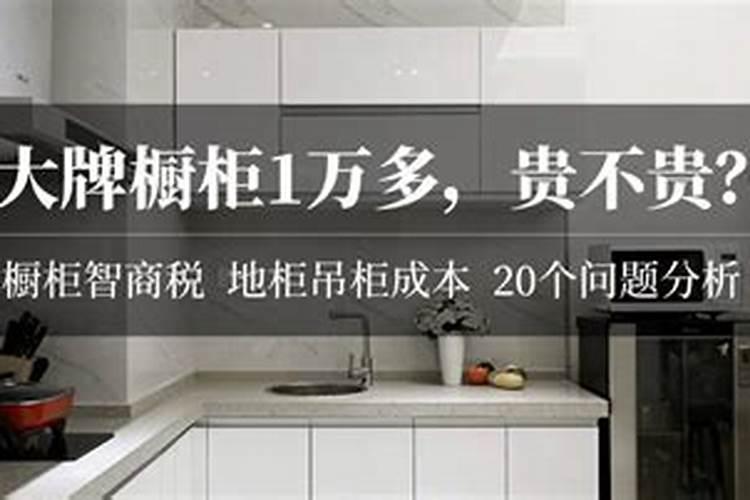橱柜怎样布置最合理 厨房橱柜摆放位置风水