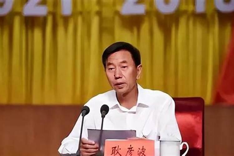 大同市长耿彦波后台