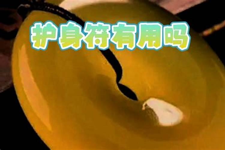 风水禁忌与开启护身符的注意风水禁忌与开启护身符应该注意什么