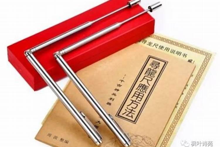杨公寻龙尺的使用方法