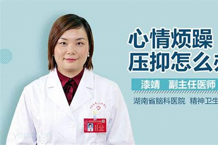 八种不利风水易引发抑郁症