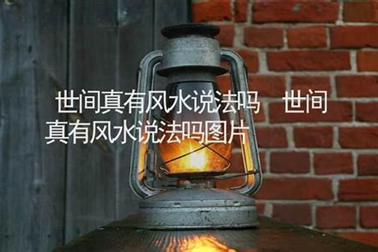 世界有名的风水师是谁