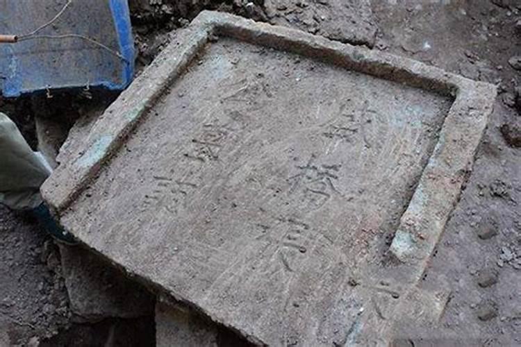立碑动土有什么讲究
