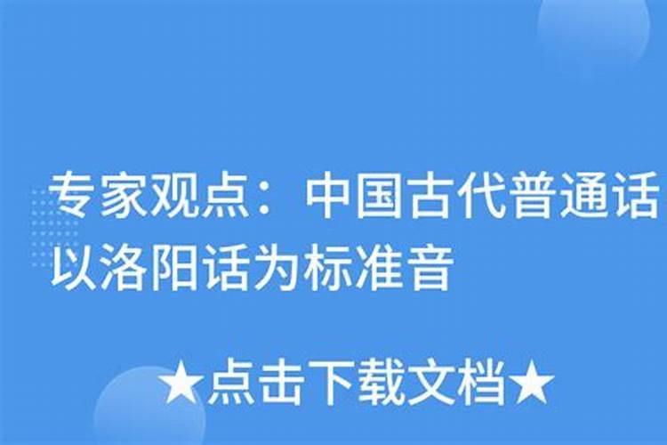 洛阳风水 如何