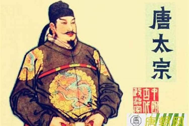 唐朝李世民的两个算命大臣叫什么
