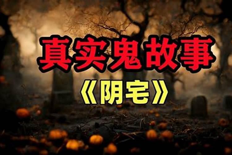 风水学中的“鬼星”指的是什么