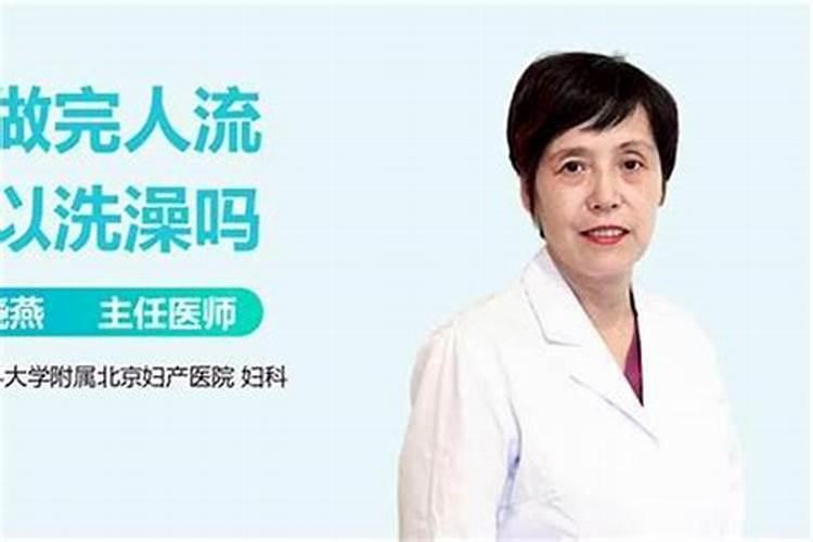 女人打胎后的风水忌讳,流产后吃什么最补子宫