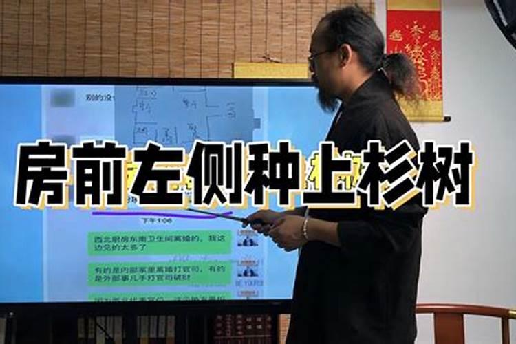 坐西北向东南的房子前面山高后面山低好不好？