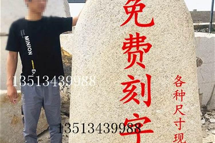 大门前放石头好吗？