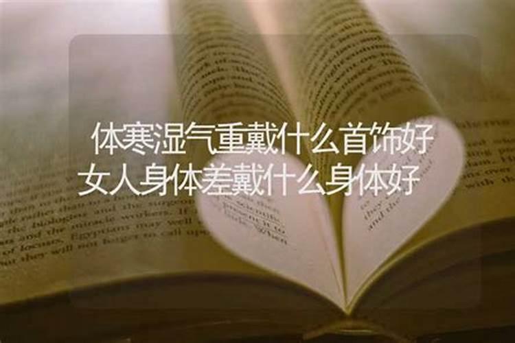 和风水师做情侣对身体有影响吗