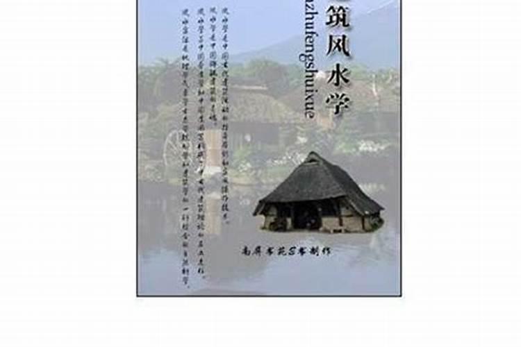 学习风水从哪里入门