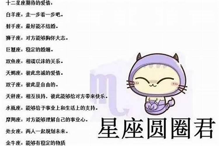 十二星座中都有哪些性格特点？
