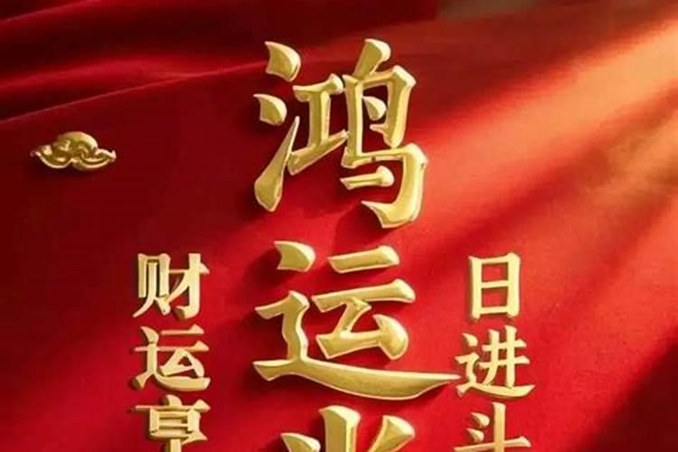 寺院招聘风水师