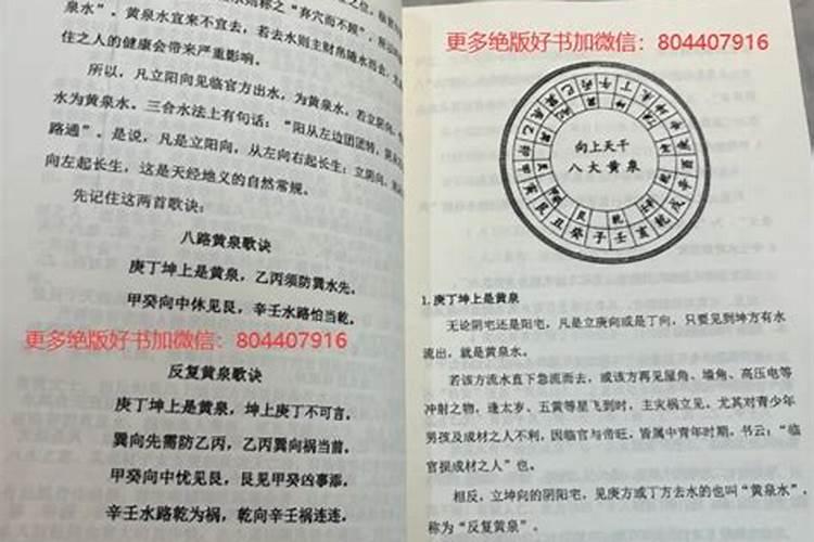 黄泉水是什么意思