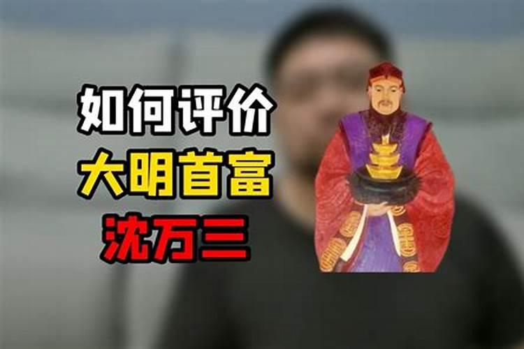 沈万三墓在哪里