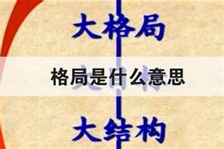 住宅风水:大富大贵的住宅风水格局