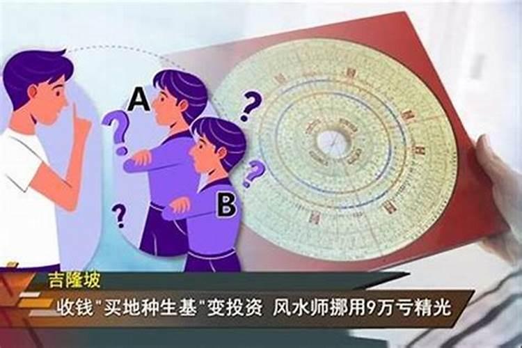 看风水是真的吗还是假的