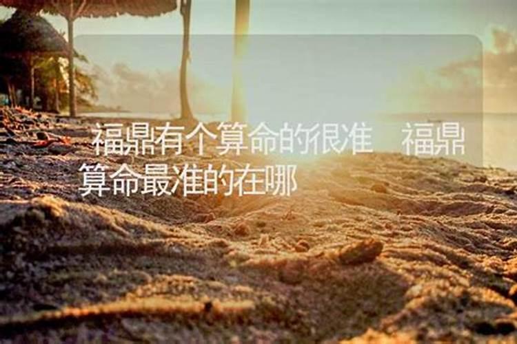 河南福鼎堪舆商务信息咨询有限公司关于福鼎