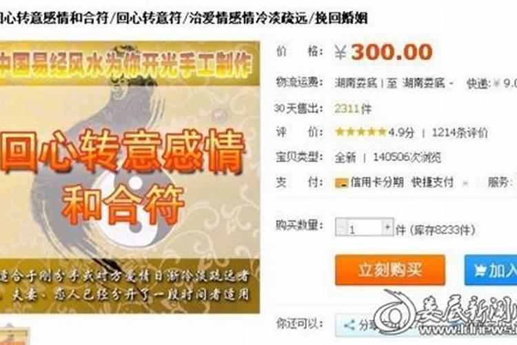网上那些风水大师卖的水晶会不会是假的,骗人的？