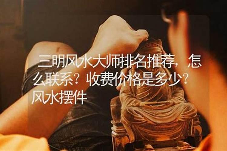 南宁风水大师收费多少