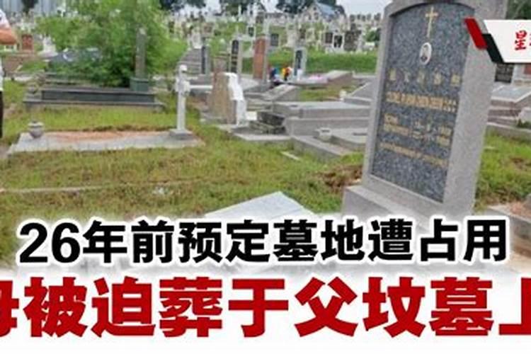 破坏坟墓的风水有什么