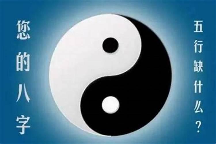 八字不好怎么化解
