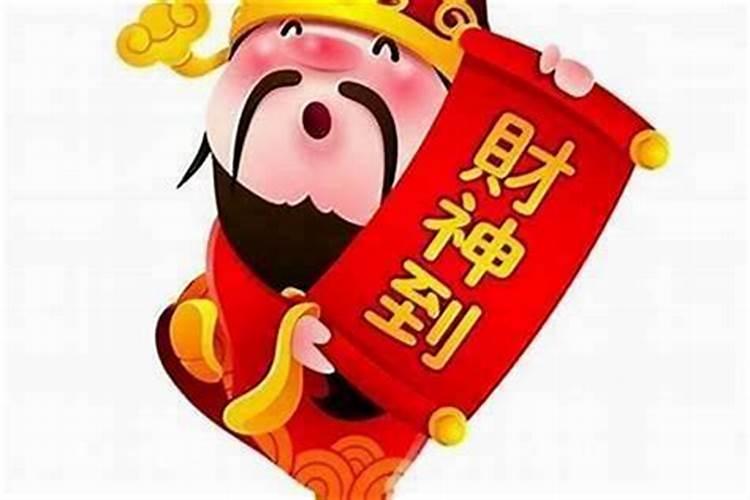如何看财运何时来？