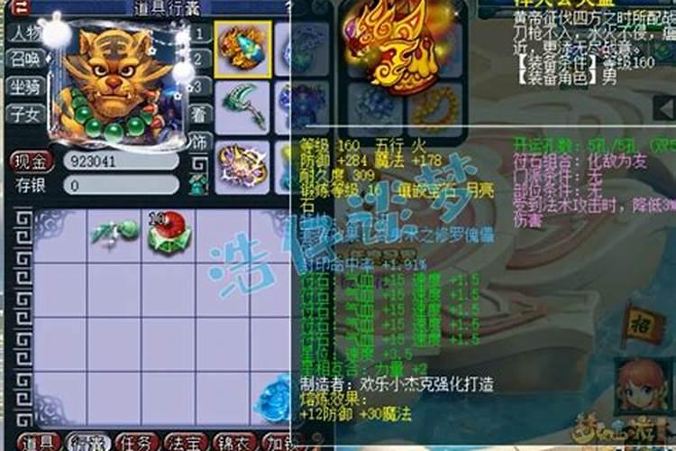 有风水师建议门口两角放磨盘