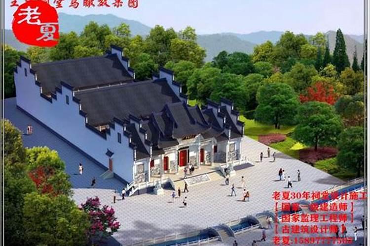 祠堂风水要注意哪些