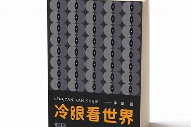 杨公风水理论到底是三合还是三元