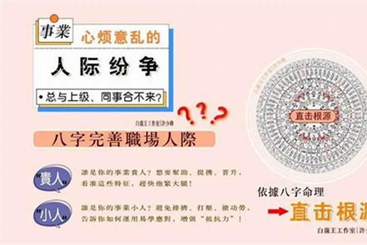 深圳风水师李贻平:教您如何职场开运？