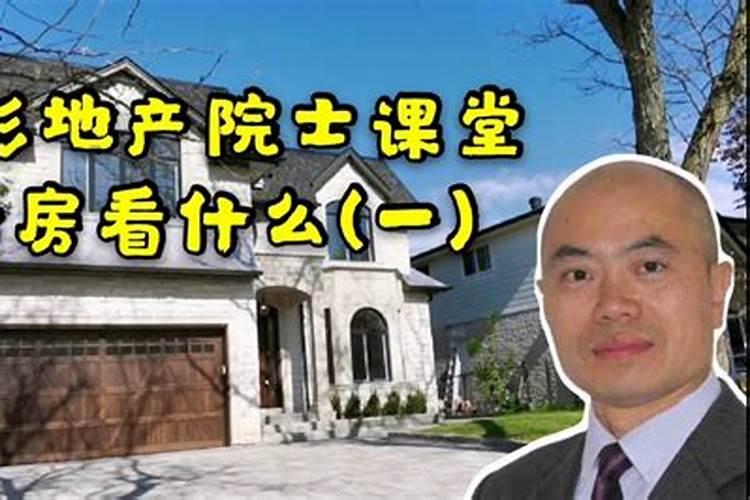 城里买房怎么看风水好不好 看房风水好坏建议