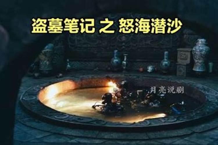 盗墓风水师解说墓地风水知识