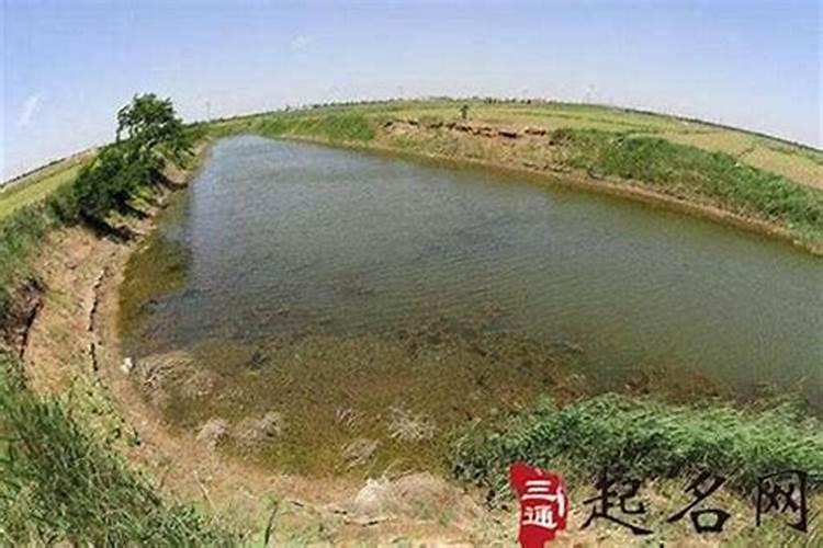 ...前面是水沟可以吗？水沟以经好久没水了,这风水好吗？对后人有没有影响...
