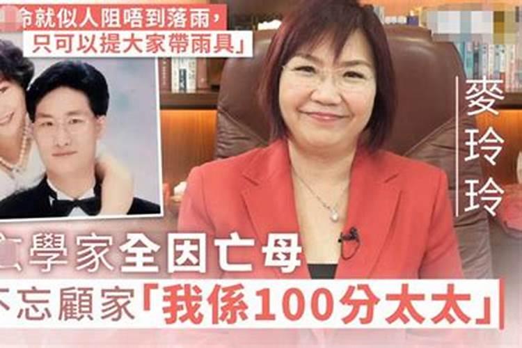 麦玲玲的师父是谁