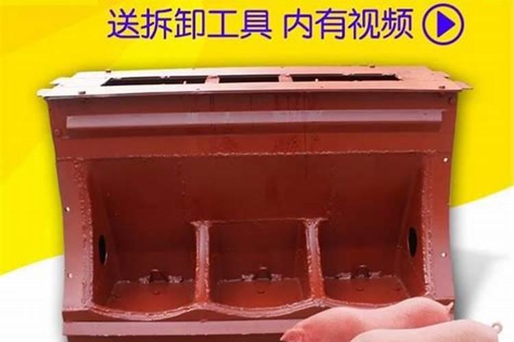 家里放4个猪食槽的寓意