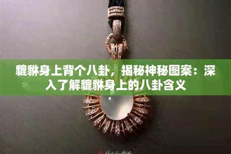 风水貔貅怎么摆放才能改善风水