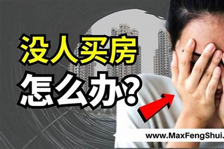 风水大师怎么看404门牌号为什么404房子好多人不买