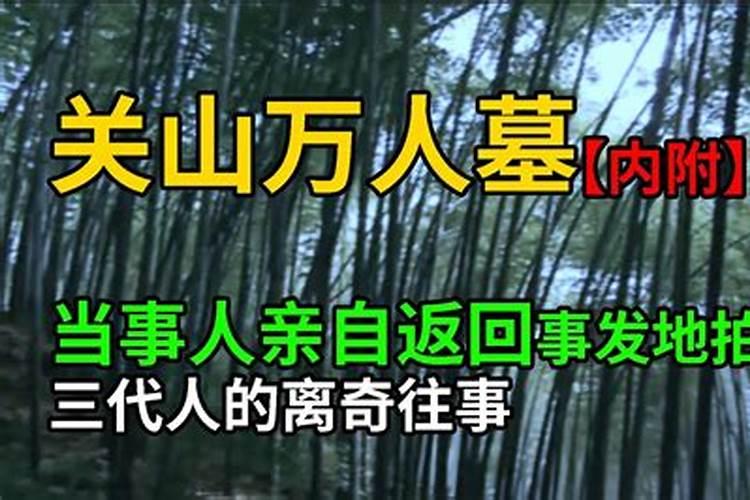 为什么要看坟地风水