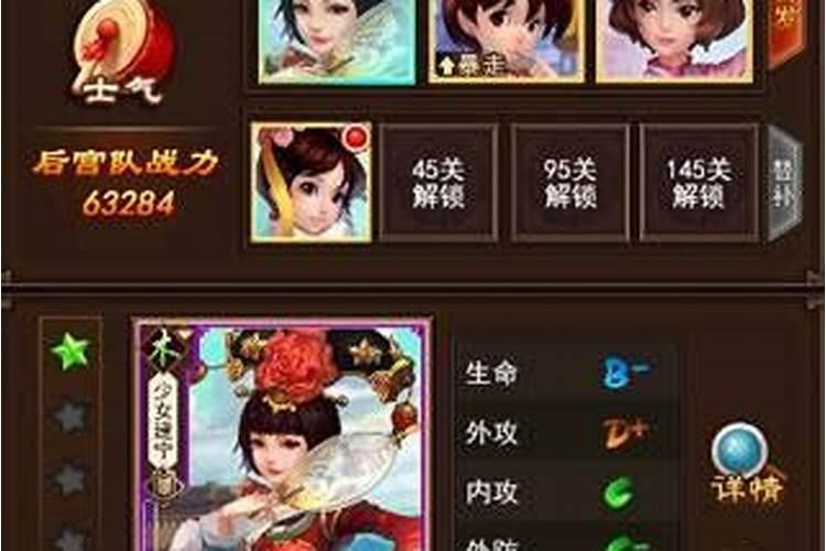 鹿鼎记 怎么得到 4级风水别墅