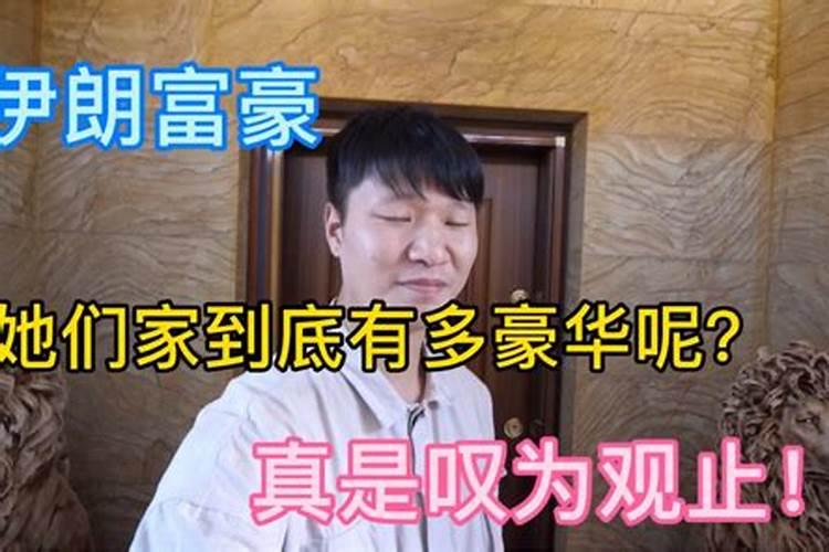 名人富豪背后的风水