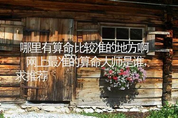 合肥哪里有算命的比较准