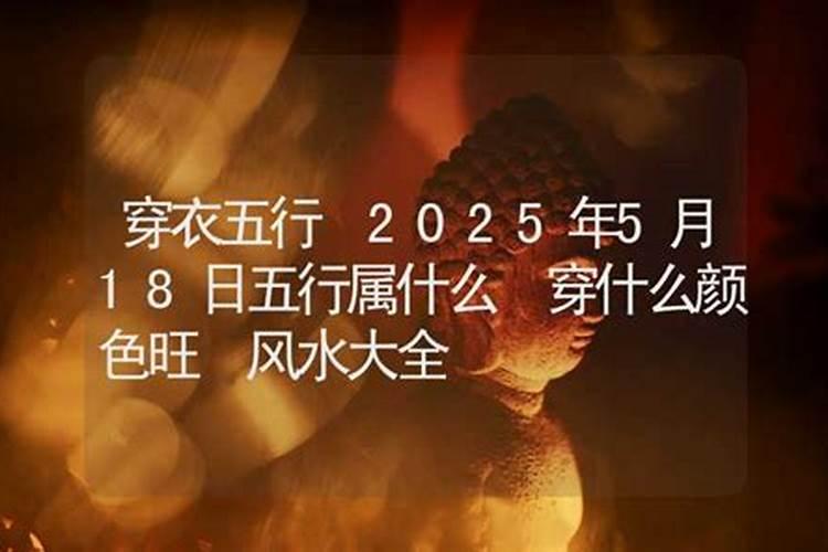 每日穿对五行颜色在哪里查询？
