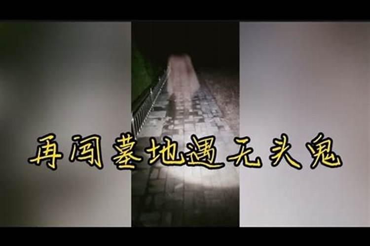 看坟地五口诀及其解释娣厣戏乓晃锖蟠还