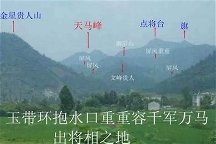 谁知道风水先生咋样