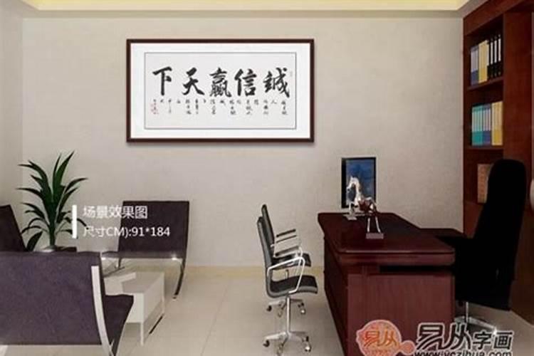 办公室背后挂什么画好风水