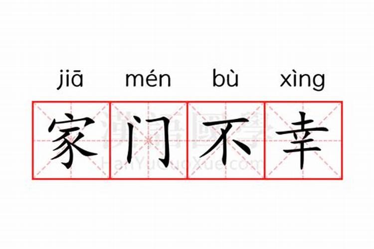 如何判断自家住宅风水不好？