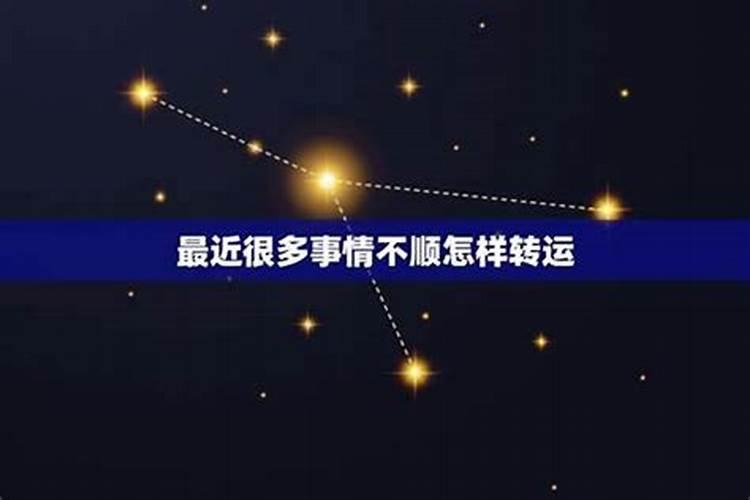 风水先生帮看了风水,说家里房间有个凶位,是五毒杀,没告诉我化解,只是让...