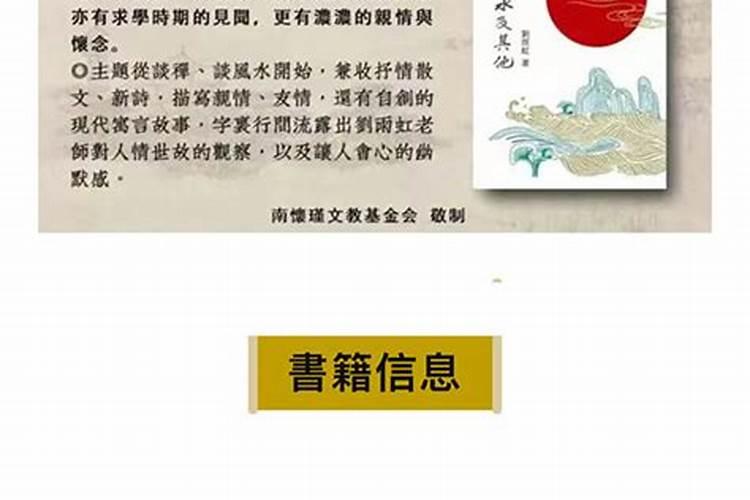 学习风水会不会遭报应？